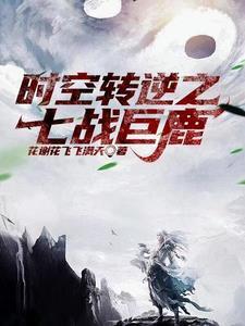 美国电影时空逆转
