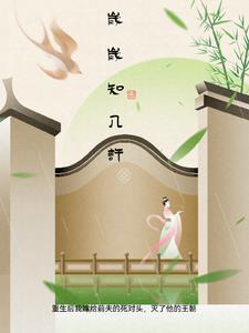岁岁不知春歌词