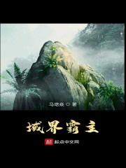 我要回家全文阅读