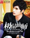 极品仙师TXT