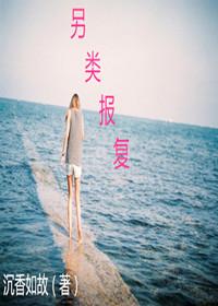 让人脊背发凉