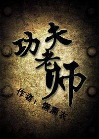 古装电影功夫片