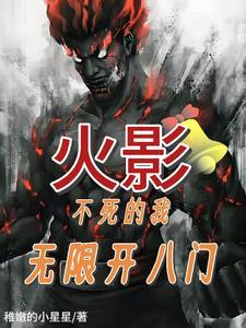 火影写轮眼系统