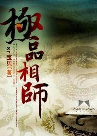 极品相师鲲鹏听涛 主播小九