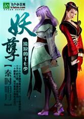 秦时明月之妖孽流浪的十七少