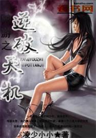 网游之逆天暴击txt