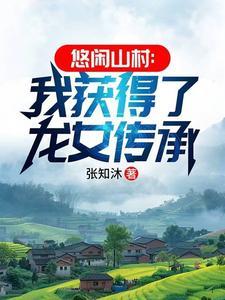 超凡神医 全集