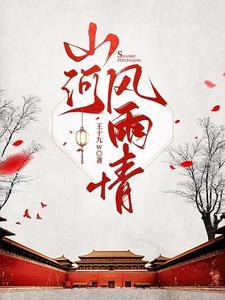 山河三万里
