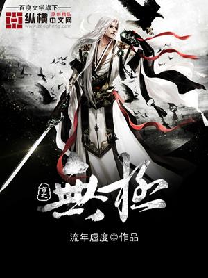 穹顶之翼