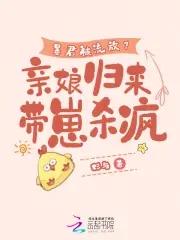 暴君的亲女儿