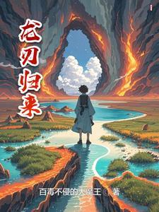 龙刃组织什么