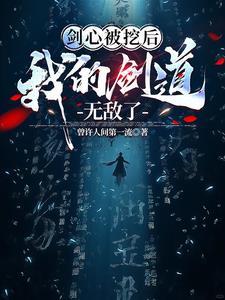 剑心和他师傅