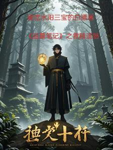 盗墓笔记票房最终票房