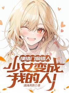 拯救轻生少女会怎样百度百科