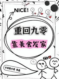 重生之大厨师憨叔