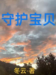 守护宝官方网站