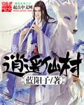 逍遥仙村常逍遥