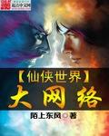 仙侠世界免费