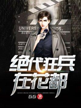绝代狂兵李夜风免费版