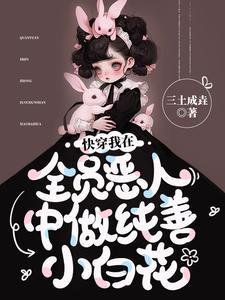 快穿全员恶人云裳