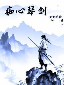 痴心百科