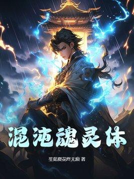 混沌灵念礼盒价格