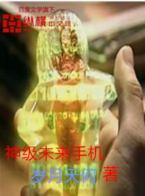 未来之神级厨娘