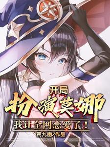 开局扮演冥王免费阅读