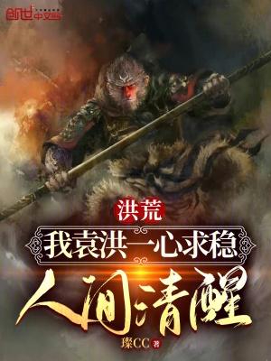 人间清醒笔趣阁