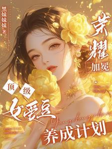 成为blackpink成员的