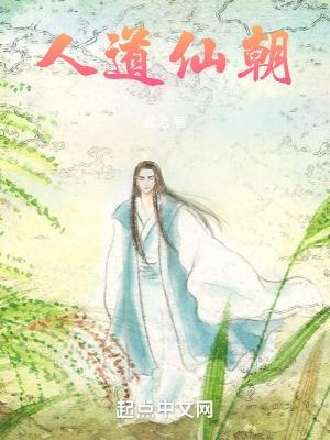 人道仙道鬼道畜道投胎