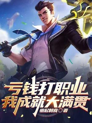我成就大满贯陆沉