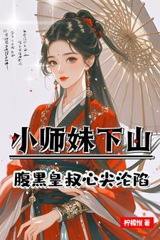 @qzuser摄政王的娇宠毒妃