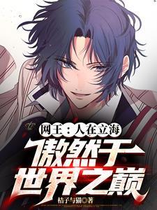 傲然于世界之巅天赋道法自然