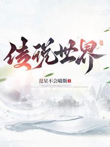 3ds世界传说