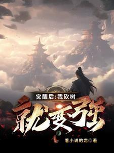 开局竟然误向师尊表白