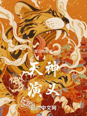 天神神仙