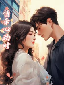 情牵手图片真实