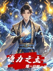 源力之环盗贼有必要拿吗