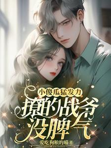 小狐崽子重生