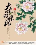 大明无双免费阅读