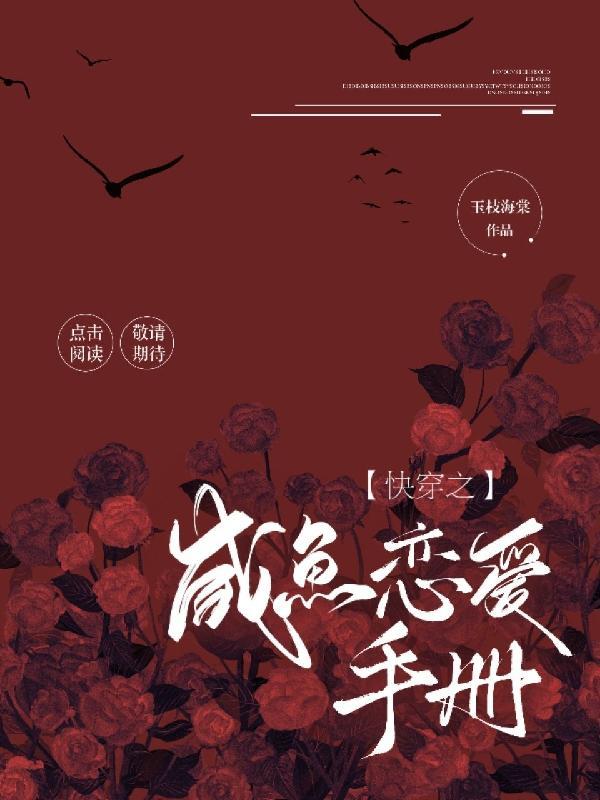 咸鱼 快穿日记