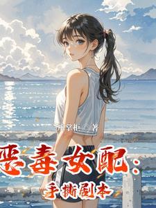 恋爱攻略指南漫画