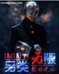 另类无限高潮
