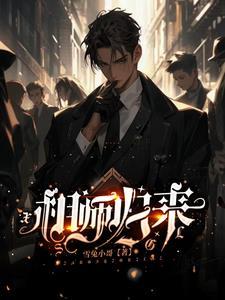 相师系列