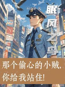 她很好哄免费阅读