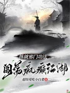 闯荡疯癫江湖 哪个网站