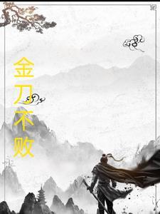 金刀胜英