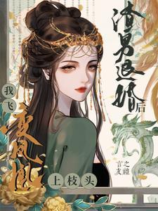 渣男退去符