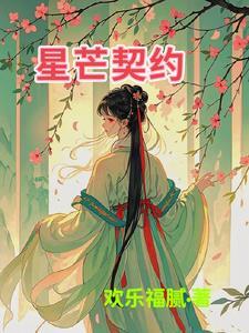 星芒漫画最后是刀吗